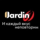 Кофе Jardin (Жардин)